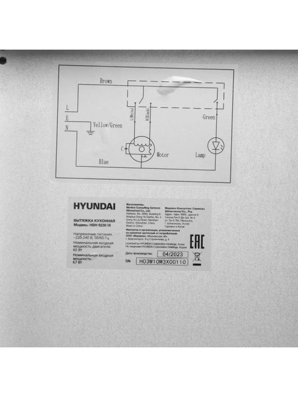 Вытяжка встраиваемая HBH 6230 IX нержавеющая сталь
