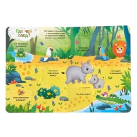 Книга картонная с окошками «Приходите в зоопарк», 10 стр., 24 окошка Книга картонная с окошками «Приходите в зоопарк», 10 стр., 24 окошка