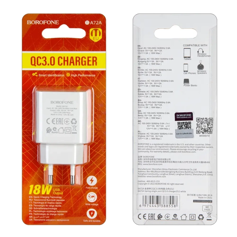 Переходник BA72A СЗУ на USB 18W 3A Borofone белый
