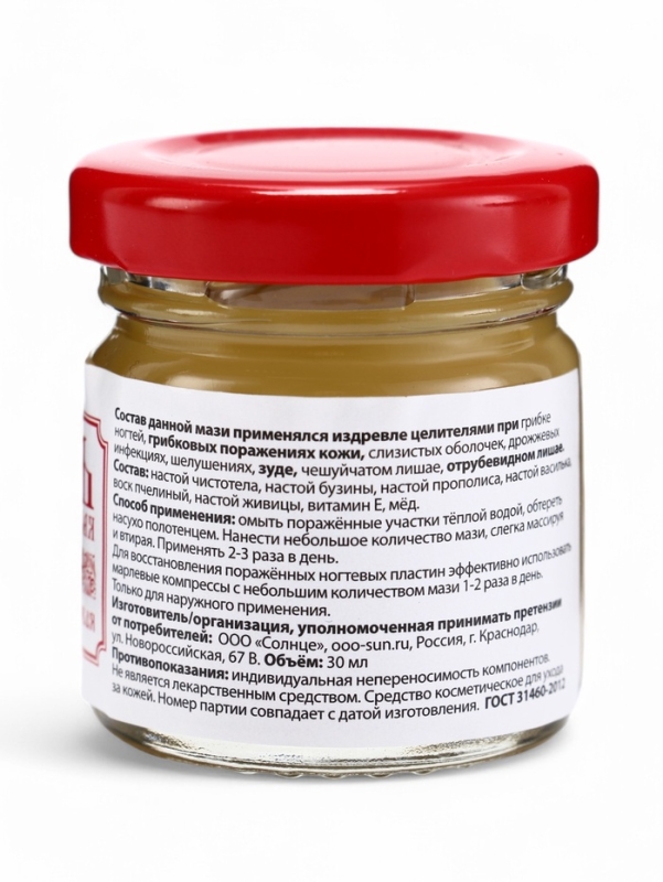 Мазь Противогрибковая, Мазь Противогрибковая, "Святая рука", 30 мл