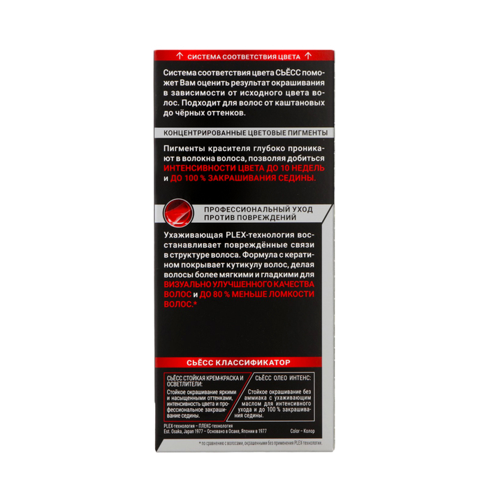 Cтойкая крем-краска для волос Сьесс Color, тон 1-4, иссиня-чёрный Cтойкая крем-краска для волос Сьесс Color, тон 1-4, иссиня-чёрный