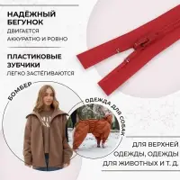 Молния &laquo;Спираль&raquo;, №5, разъёмная, замок автомат, 80 см, красная