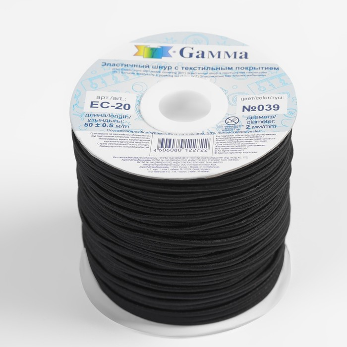 Резинка шляпная с текстильным покрытием, 2 мм, 50 &plusmn; 0,5 м, цвет чёрный