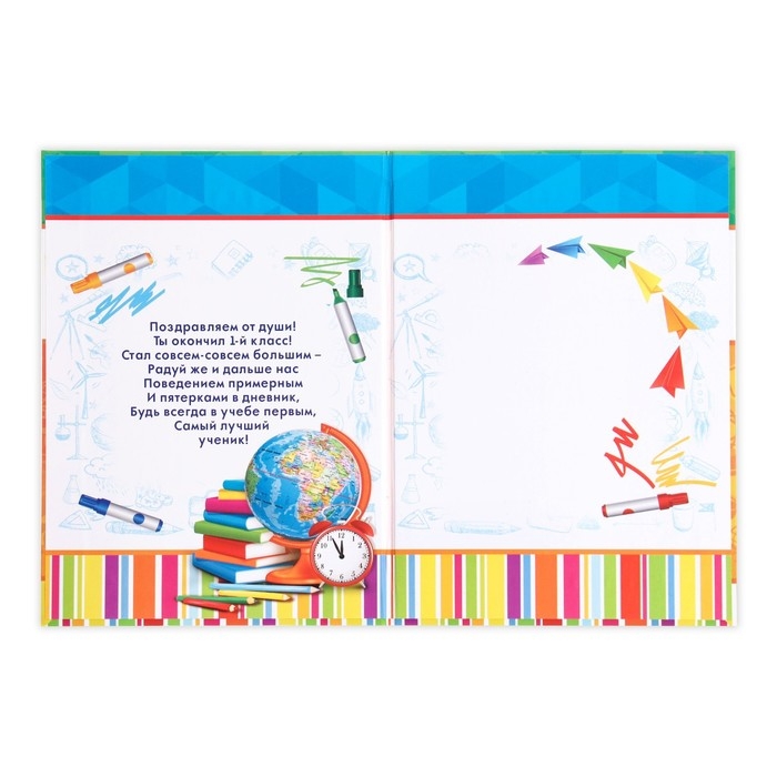 Диплом книжка на Выпускной &laquo;Выпускник 1 класса&raquo;, А5