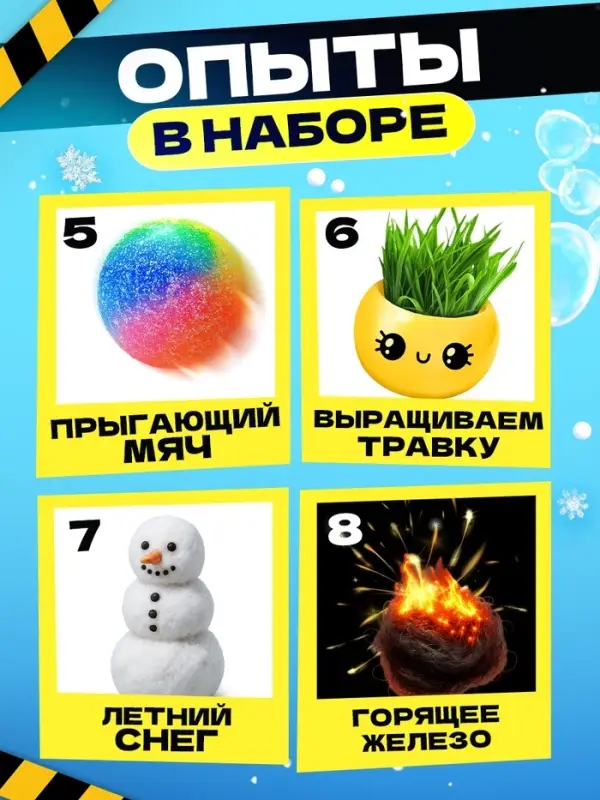 ЭВРИКИ Набор для опытов "Юный ученый", 17в1