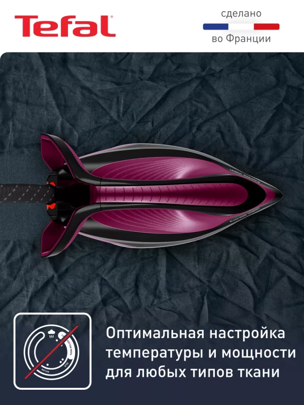 Парогенератор Express Vision SV8152E0 с умной LED-подсветкой