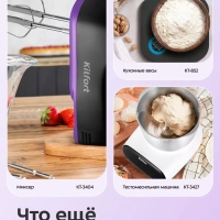 Планетарный миксер кухонный электрический КТ-4418 (2 в 1)