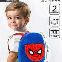 Рюкзак для мальчика плюшевый, на молнии, с карманом, 19 х 22 см "Спайдер-мен", Человек-паук Рюкзак для мальчика плюшевый, на молнии, с карманом, 19 х 22 см "Спайдер-мен", Человек-паук