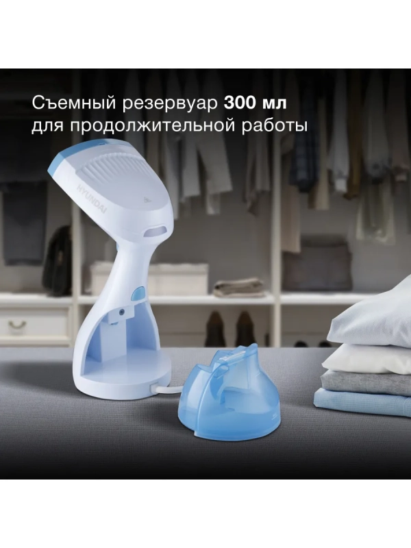 Отпариватель ручной H-HS03008 1500Вт белый голубой