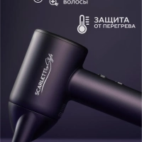 Фен для волос SC-HD70I43