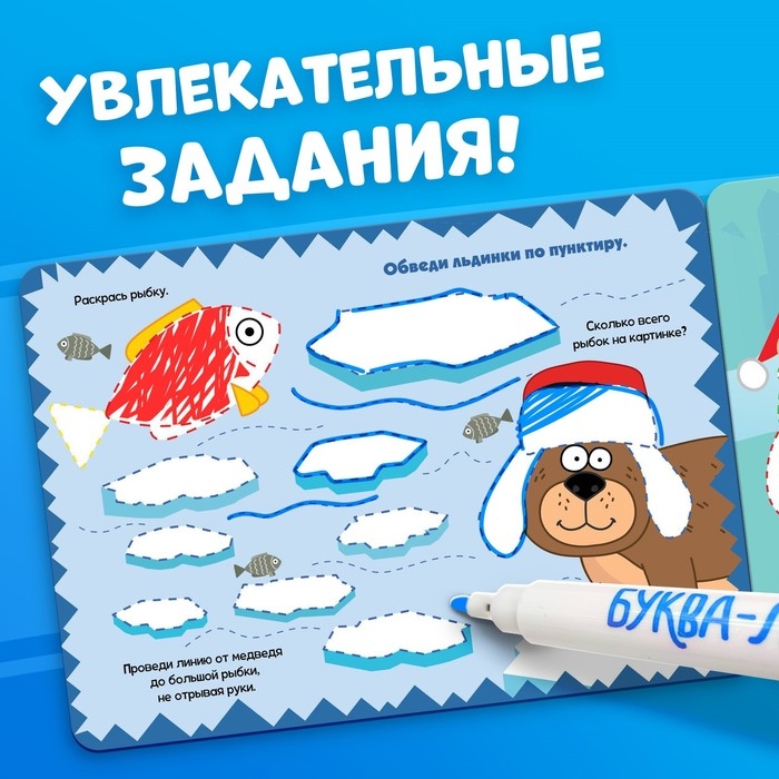 Раскраска многоразовая &laquo;Новый год с Синим трактором&raquo;, 5 маркеров, 12 стр., Синий трактор