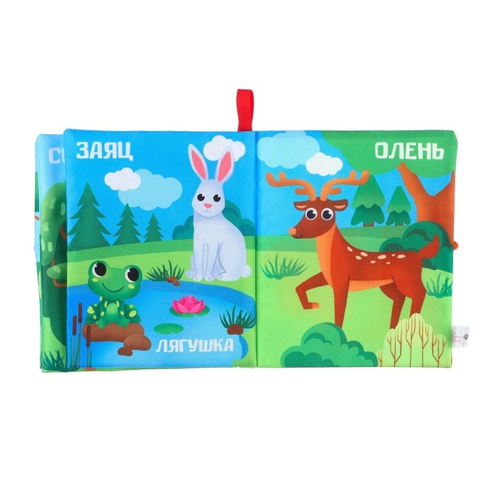 Книжка - шуршалка &laquo;Лесные животные&raquo; 13,5х15,5 см
