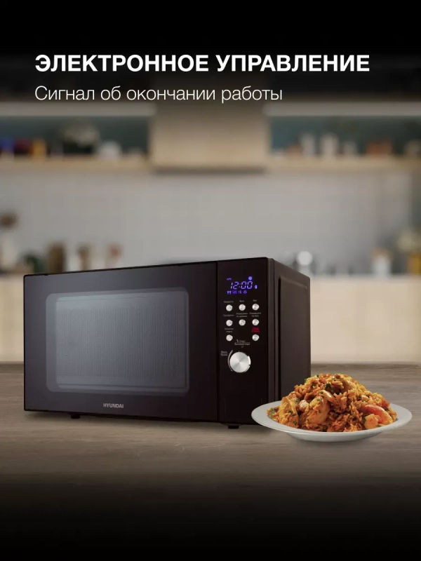 Микроволновая Печь HYM-D3033 20л. 700Вт черный