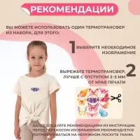 Термонаклейка &laquo;Акварельные бабочки&raquo;, 19.5&times;21 см, 11 дизайнов