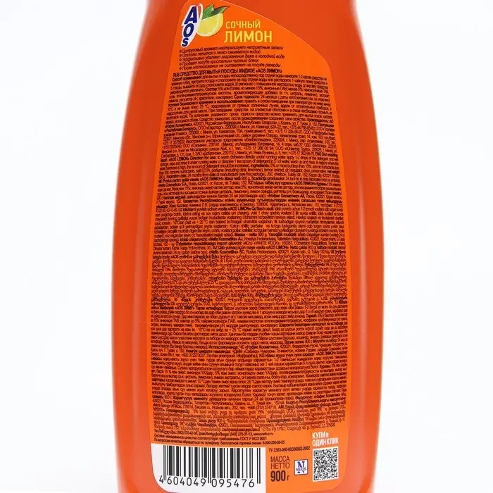 Средство для мытья посуды Aos "Лимон", 900 мл