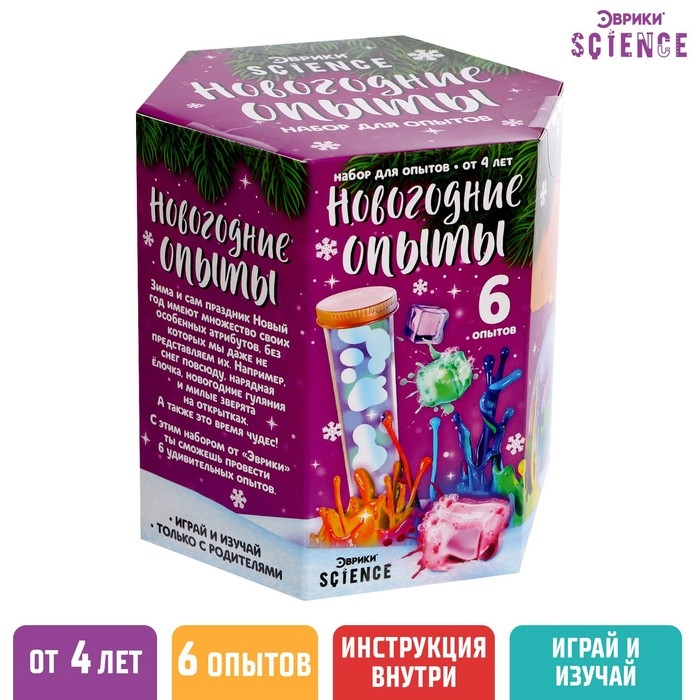 Набор для опытов «Новогодние опыты» Набор для опытов «Новогодние опыты»