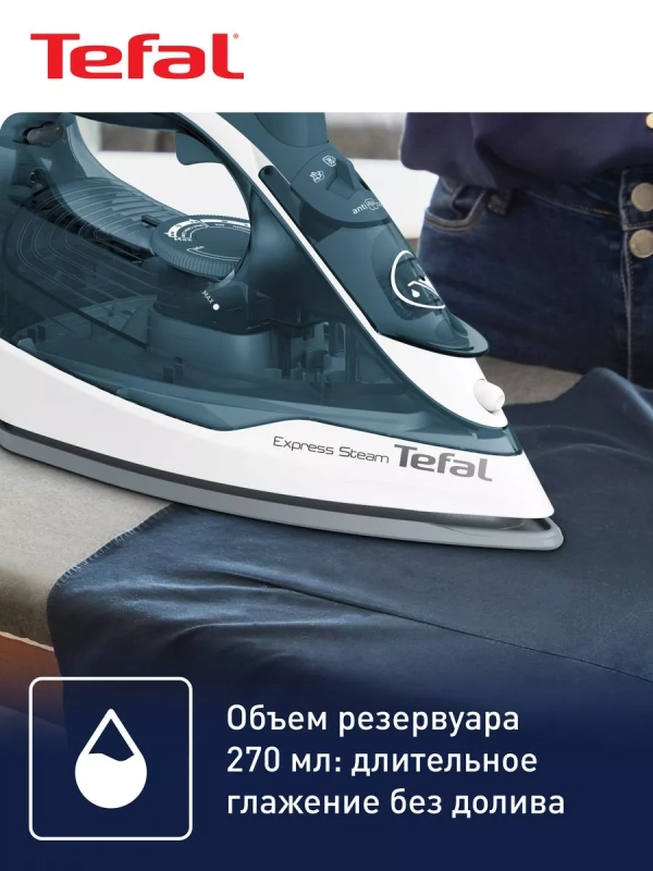 Паровой утюг Express Steam FV2839E0, 2400 Вт