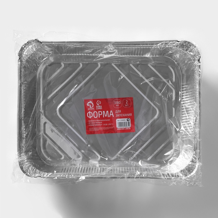 Набор форм из фольги для запекания и выпечки Доляна, 3,18 л, 32&times;26&times;6,5 см, 2 шт