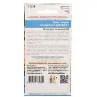 Семена Томат "Конфетное дерево", F1, черри, 20 шт