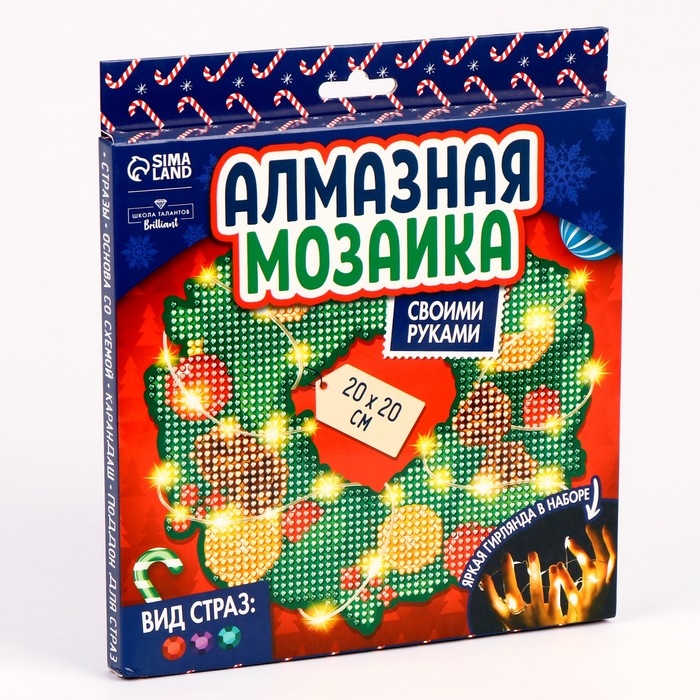 Алмазная мозаика на новый год с полным заполнением на фигурке. Новогодний венок &laquo;Волшебный Новый год&raquo;, 20 х 20 см, новогодний набор для творчества