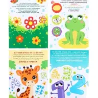 Раскраски набор &laquo;Рисуем точками&raquo;, 6 точка - маркеров, 8 раскрасок