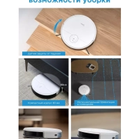 Робот-пылесос VCR10W, Wi-Fi, сухая и влажная уборка