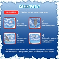 Настольная игра на везение &laquo;Чья льдина крепче?&raquo;, мини-версия, 2-4 игрока, 4+