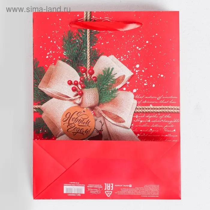 Пакет подарочный новогодний ламинированный &laquo;Волшебные мечты&raquo;, MS 18 x 23 х 8 см