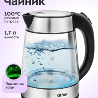 Стеклянный электрический чайник с подсветкой KT-6105