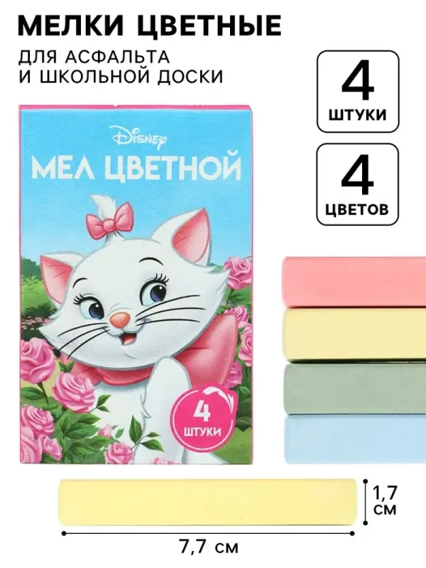 Мелки цветные школьные, 4 шт., Коты аристократы, прямоугольные