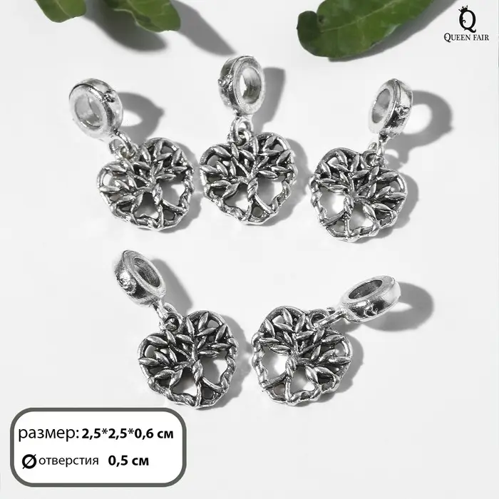 Подвеска &laquo;Семейное древо&raquo;, цвет серебро