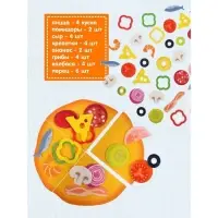 Набор из фетра &laquo;Поварята. Готовим пиццу&raquo; набор для творчества