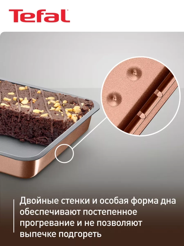 Противень квадратный Air Bake J2555214, 23 х 23 см