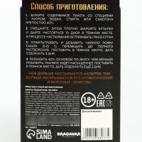 Специи для приготовления настойки «Пряный виски» Специи для приготовления настойки «Пряный виски»