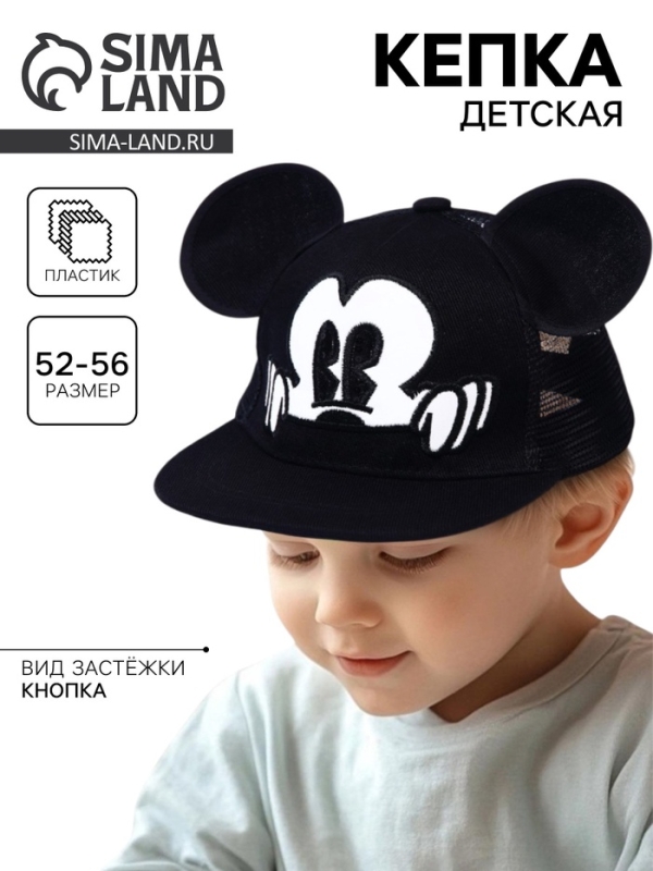 Кепка детская с ушками, с сеткой, размер 48-53, &laquo;Микки Маус&raquo;