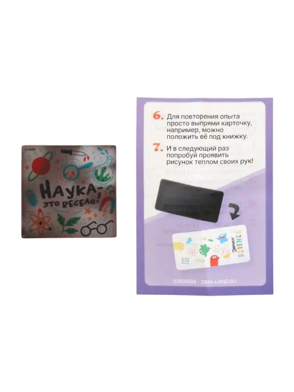 ЭВРИКИ Набор для опытов "Адвент-календарь", опыты, 13 опытов