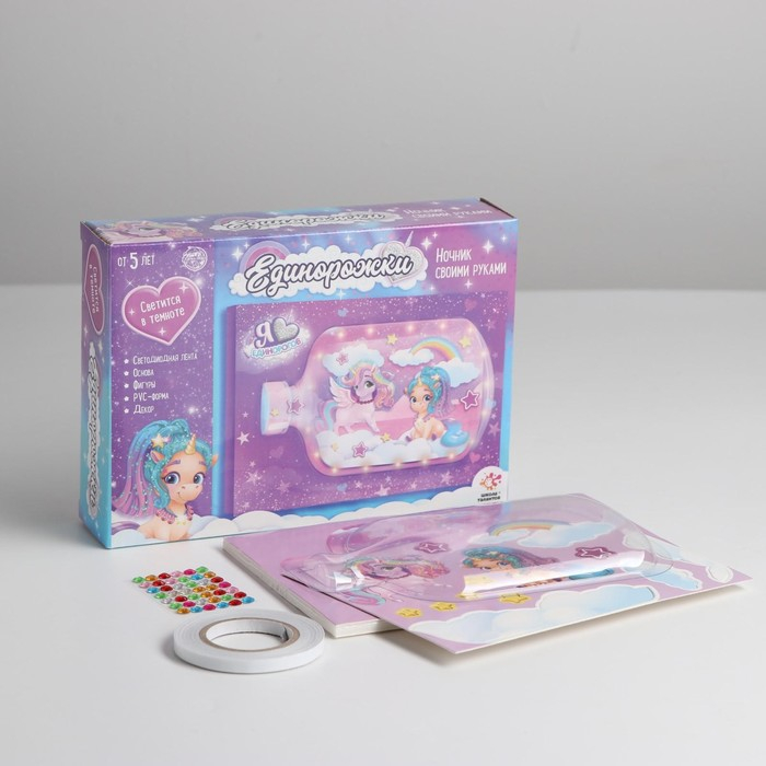 Набор для творчества &laquo;Ночник своими руками&raquo;, единорожки