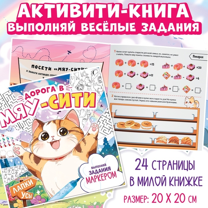 Подарочный набор 5в1 &laquo;Озорные лапки&raquo;, Аниме, книги, маркер, пенал