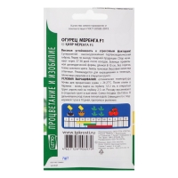 Семена огурец "Меренга F1", 7 шт. Семена огурец "Меренга F1", 7 шт.