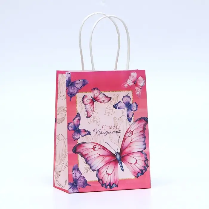 Пакет подарочный крафтовый &laquo;Самой прекрасной&raquo; 15&times;12&times;6 см, 120 г/м&sup2;