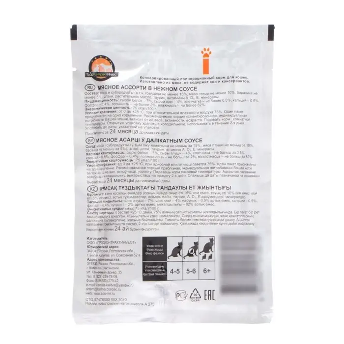 Влажный корм "Puffins" для кошек, мясное ассорти в соусе, 75 г