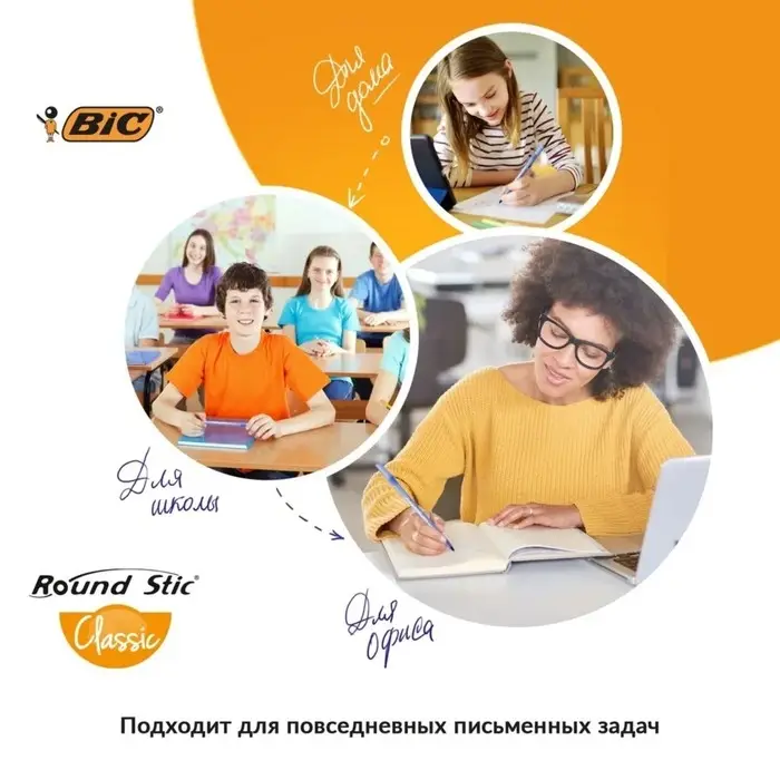 Ручка шариковая BIC. Round Stic Classic, синий стержень, узел 1 мм, одноразовая, тонированный голубой корпус