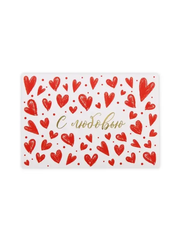 Конверт подарочный &laquo;С любовью&raquo;, акварельный картон, тиснение, 11 х 16 см