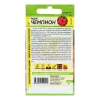 Семена Редис "Чемпион", раннеспелый, ц/п, 2 г