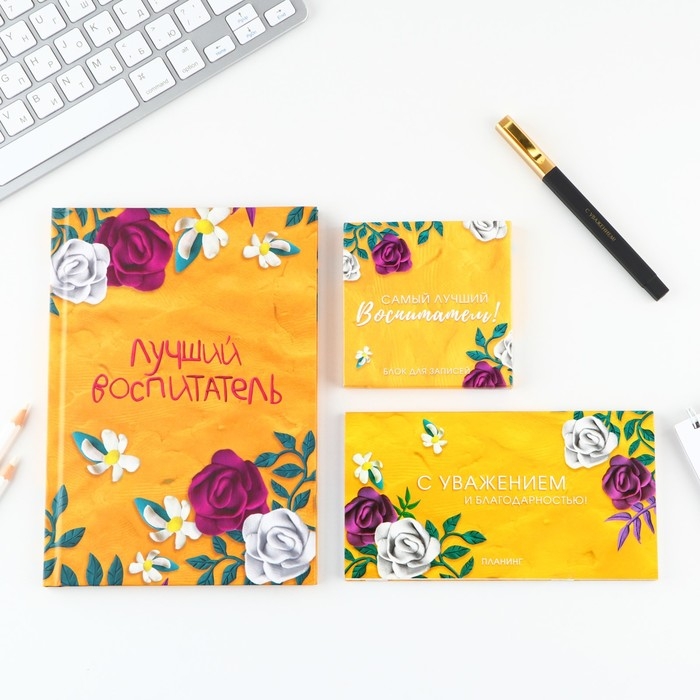 Подарочный набор &laquo;Лучший воспитатель&raquo;: ежедневник А5, 80 листов, планинг, ручка, блок бумаг