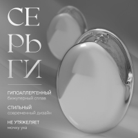 Серьги металл &laquo;Аккорд&raquo; драже, цвет серебро