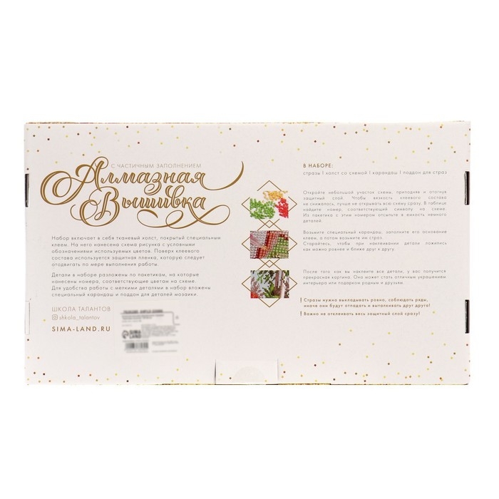 Алмазная мозаика с частичным заполнением и форменными стразами на холсте &laquo;Красивая кошечка&raquo;, 30 х 40 см