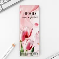 Блоки бумаги с отрывными листами, 30 л в открытке &laquo;Самой лучшей.8 марта&raquo;