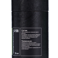 Эфирное масло "Фенхель", 10 мл, в тубусе