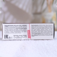 Сухое укрепляющее масло для ногтей с шиммером &laquo;Cherry&raquo;, 15 мл